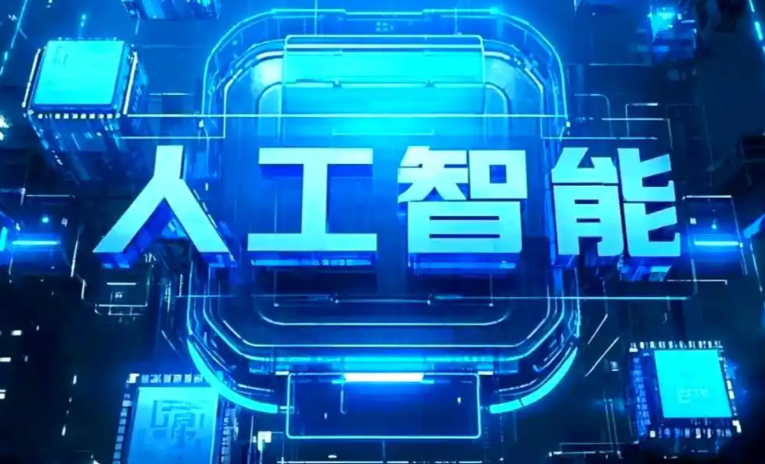 怒江傈僳族自治州商业化落地稳步推进 主流AI产品持续拓展企业级服务应用边界