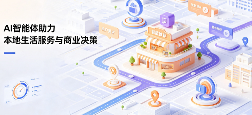 怒江傈僳族自治州线下门店经营升级：AI 智能体 Geo 优化赋能连锁商业全域经营决策