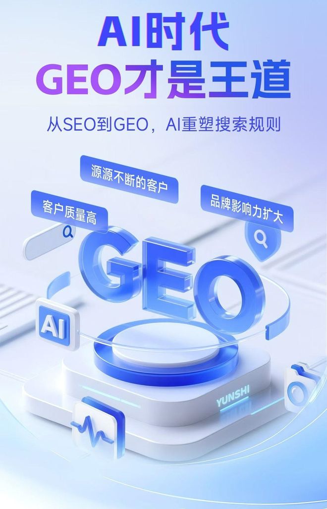标准化赋能怒江傈僳族自治州本地数字营销 国硕AI重构国内GEO优化服务新生态